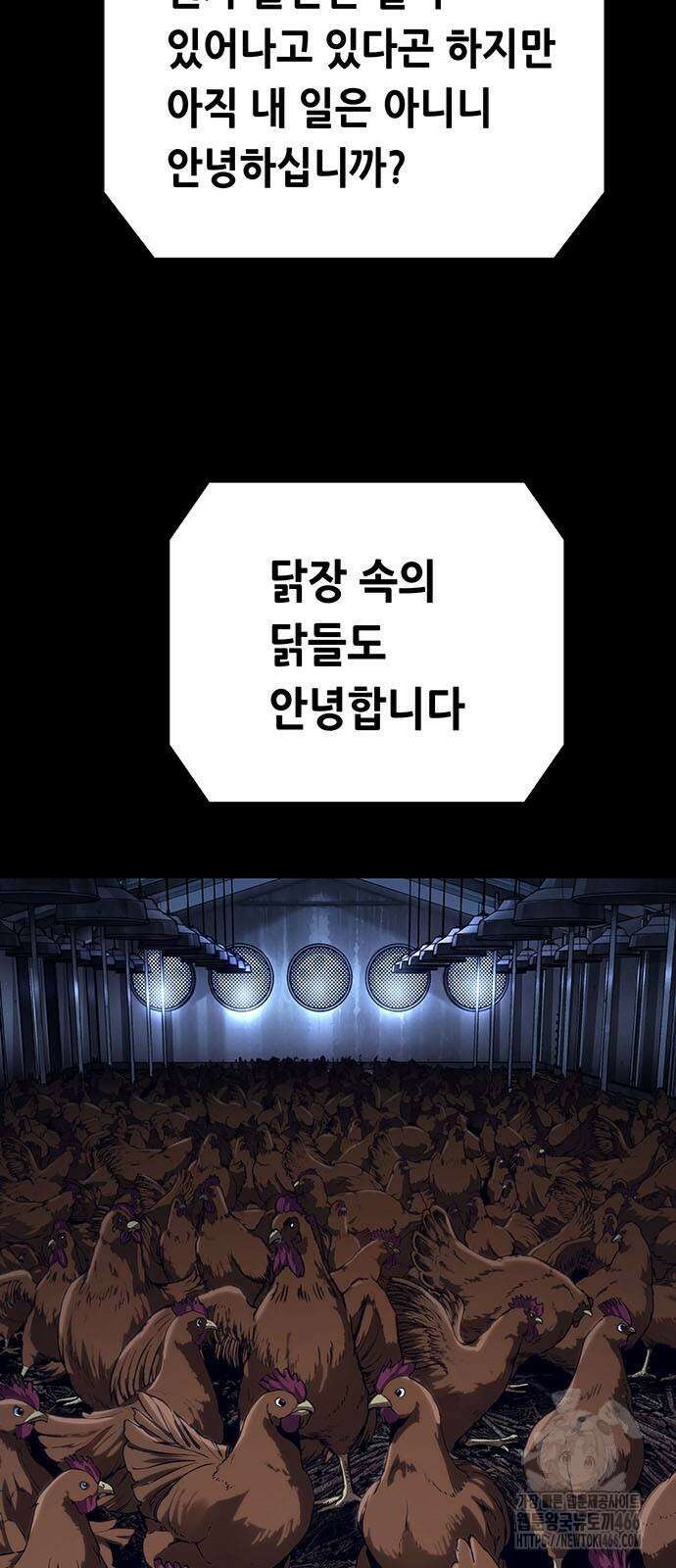 비질란테 2부 2부 49화 2