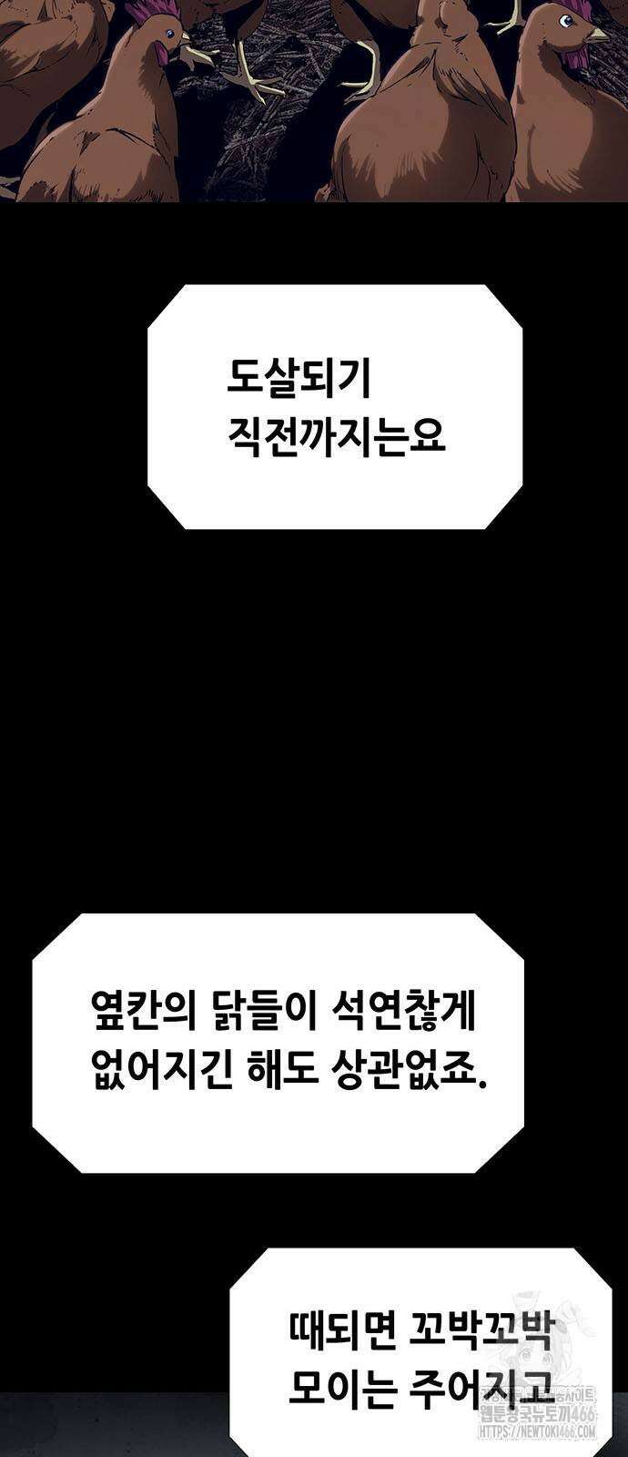 비질란테 2부 2부 49화 3