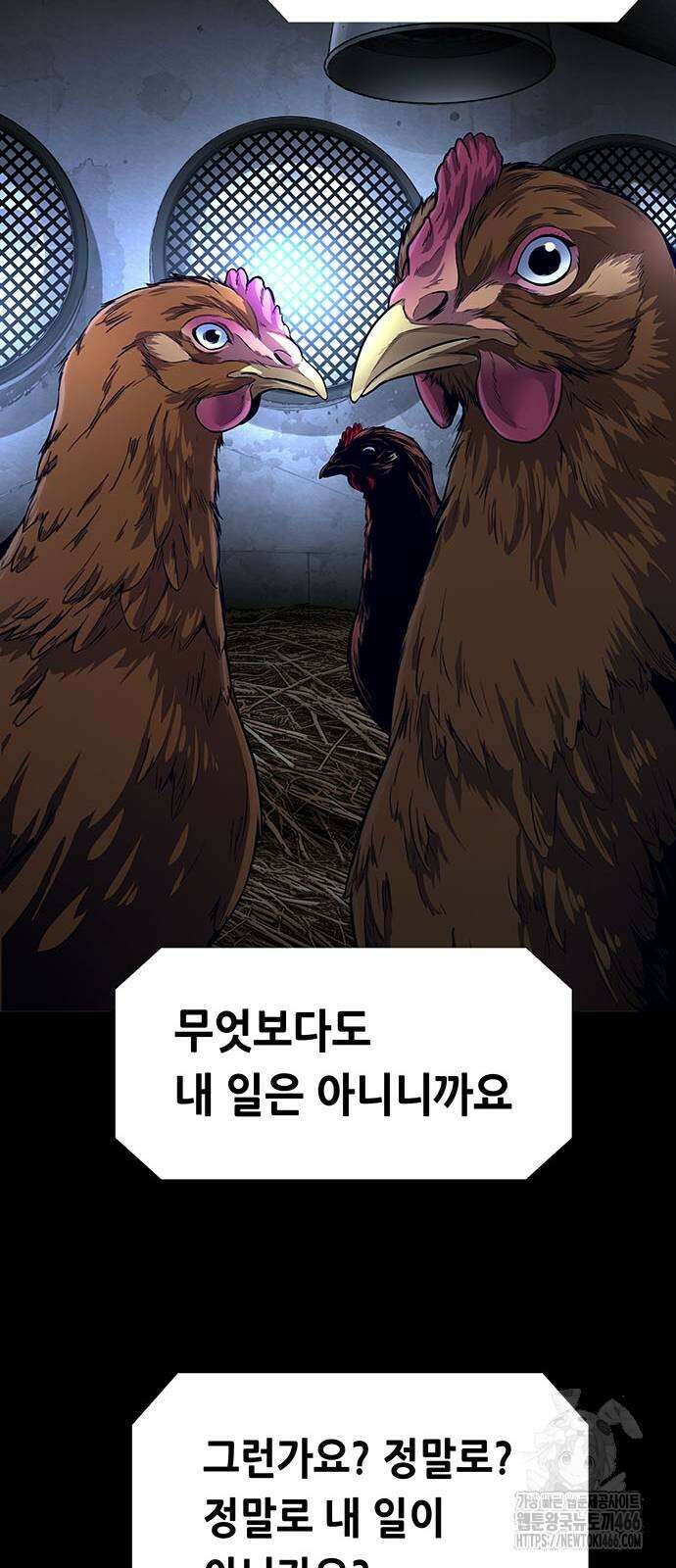 비질란테 2부 2부 49화 4