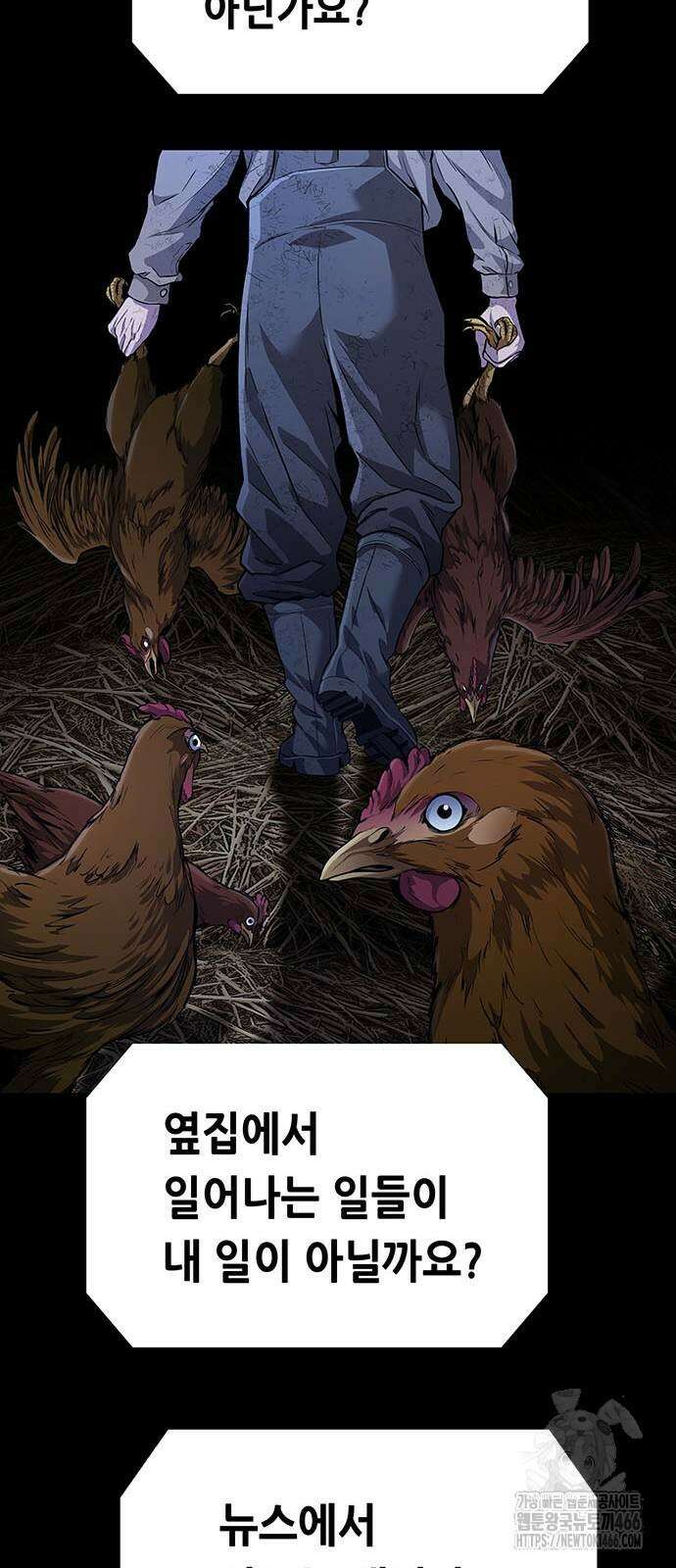 비질란테 2부 2부 49화 5