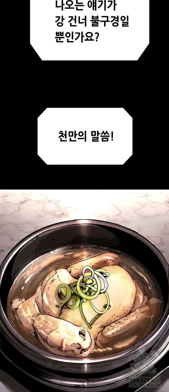 비질란테 2부 2부 49화 6