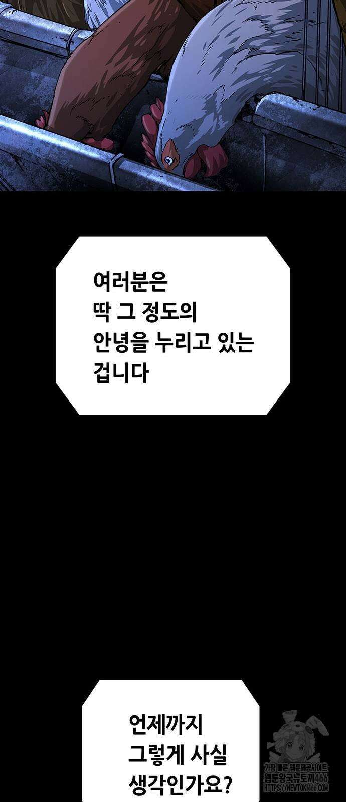 비질란테 2부 2부 49화 8