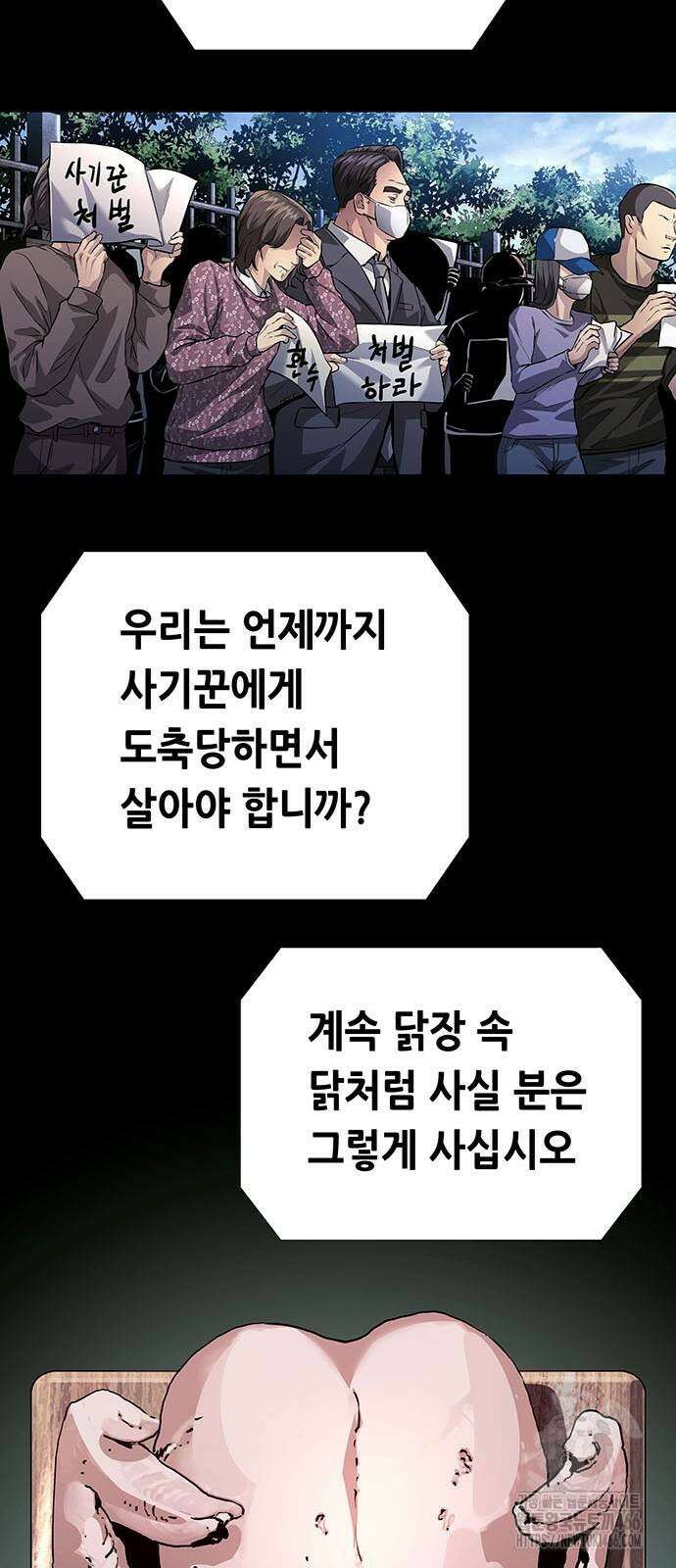 비질란테 2부 2부 49화 9