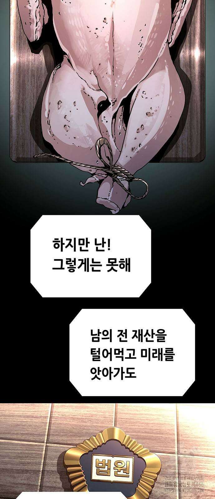 비질란테 2부 2부 49화 10