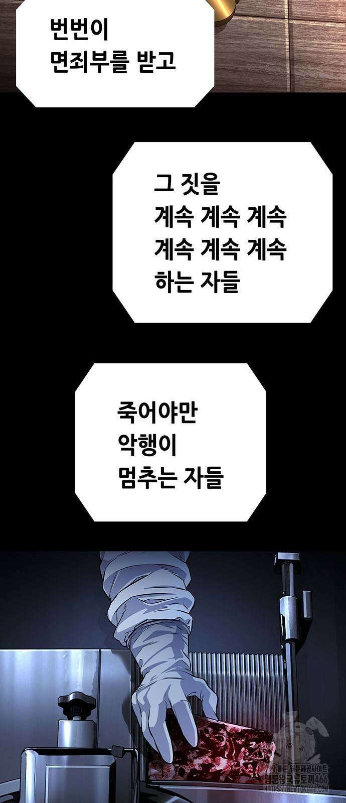 비질란테 2부 2부 49화 11
