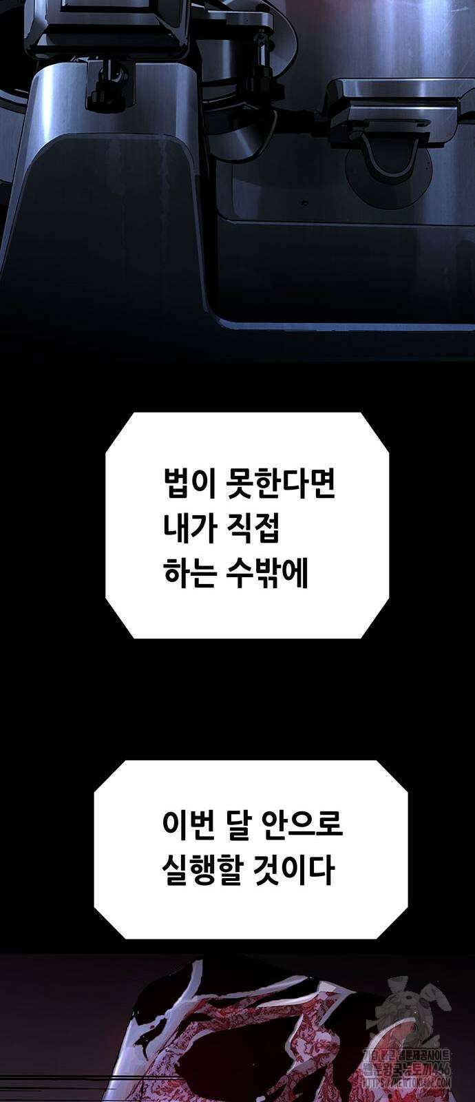 비질란테 2부 2부 49화 12