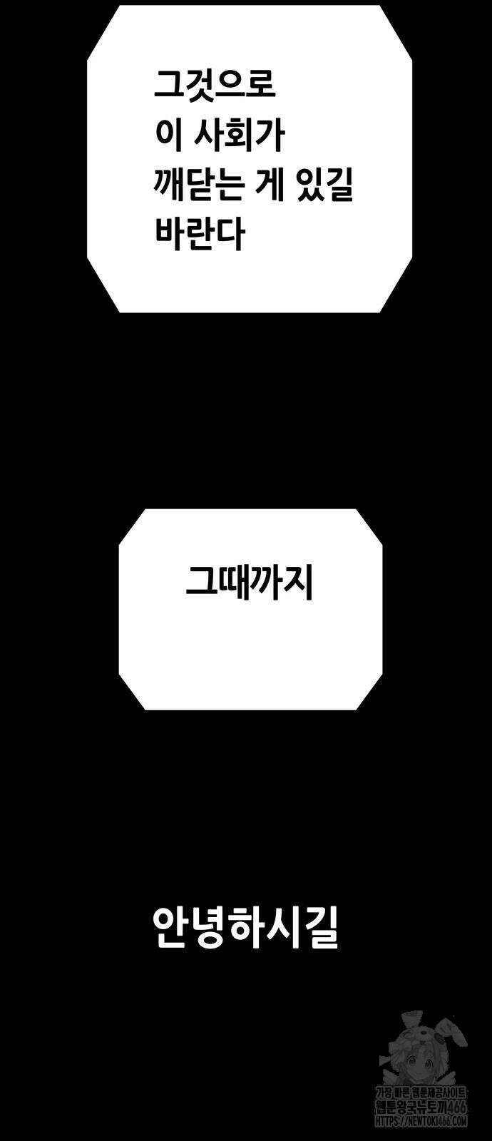 비질란테 2부 2부 49화 15