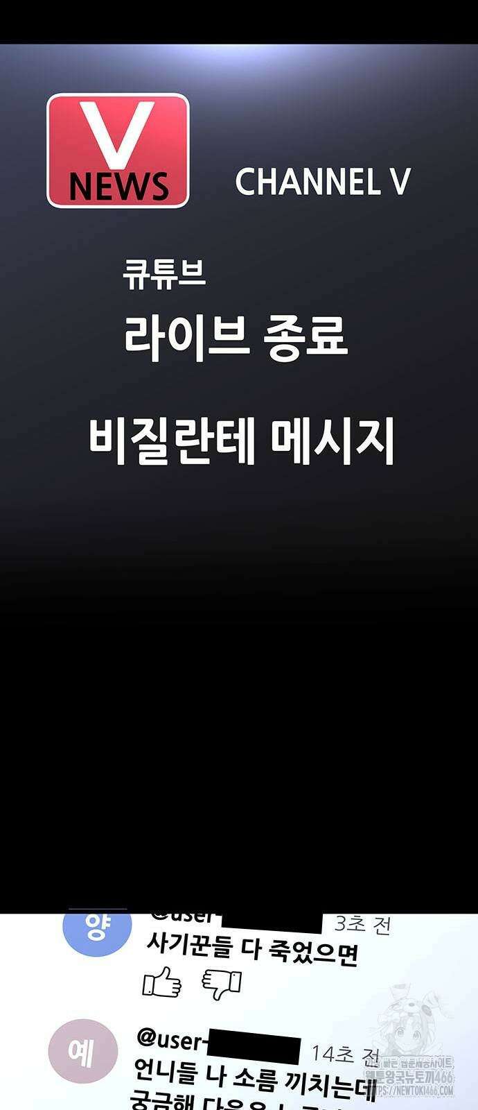 비질란테 2부 2부 49화 16