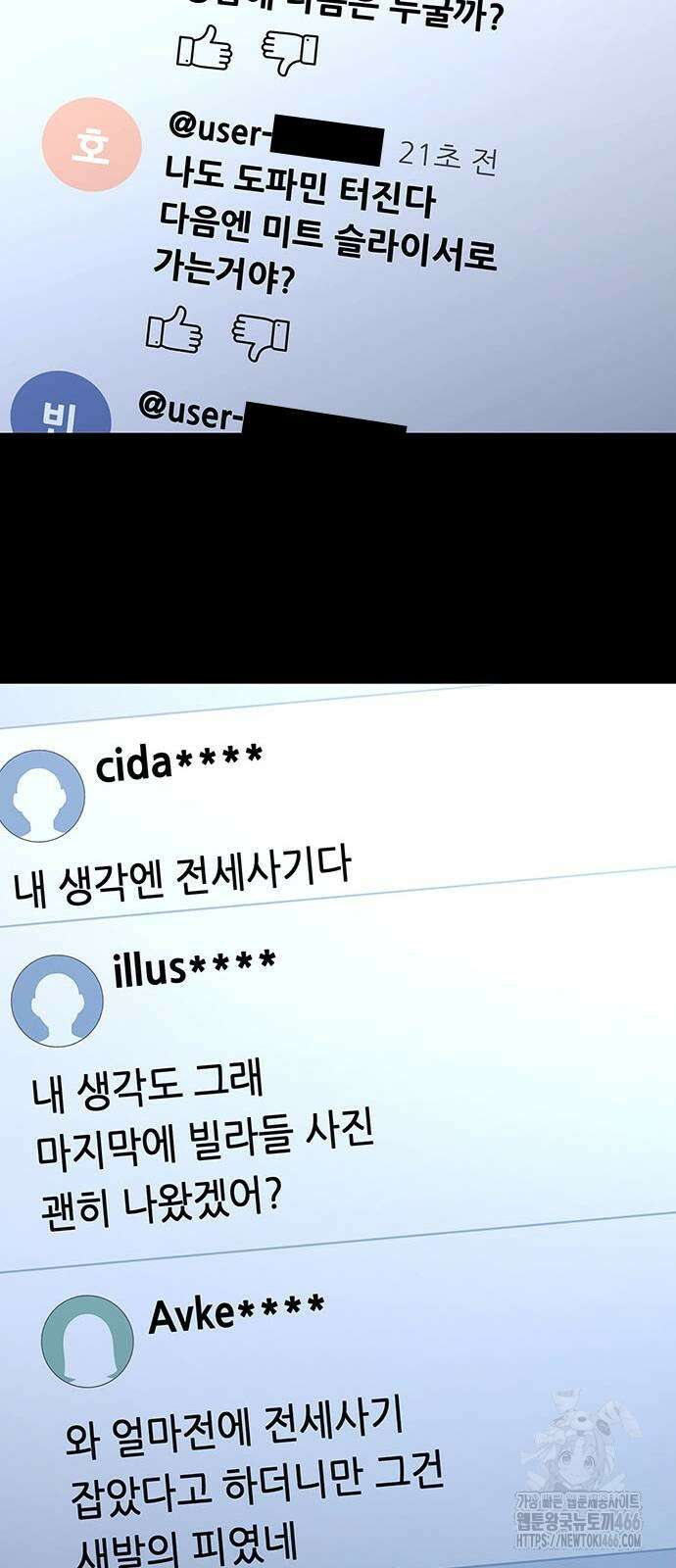 비질란테 2부 2부 49화 17