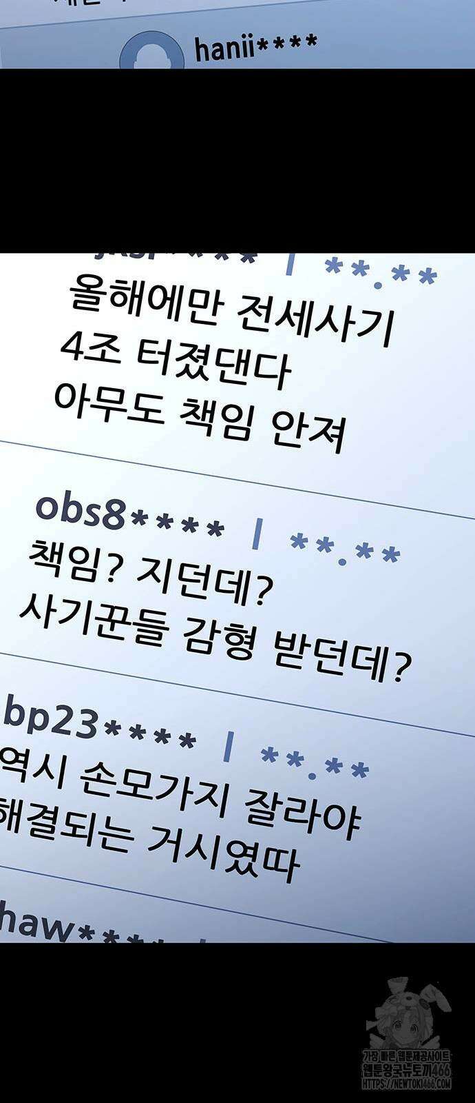 비질란테 2부 2부 49화 18