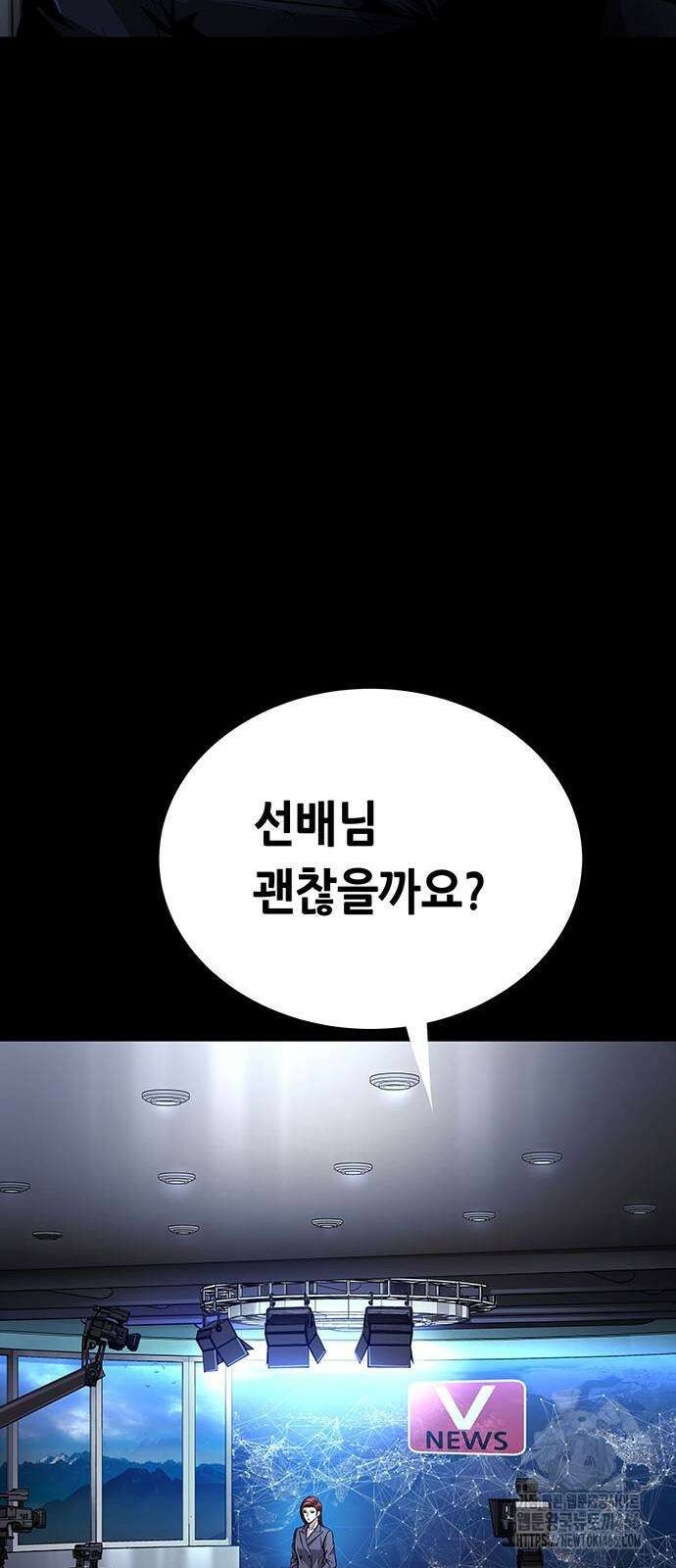 비질란테 2부 2부 49화 20