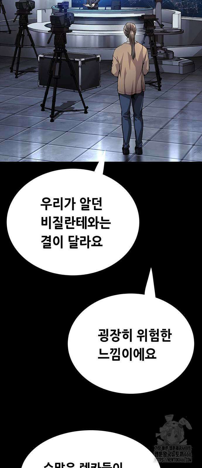 비질란테 2부 2부 49화 21