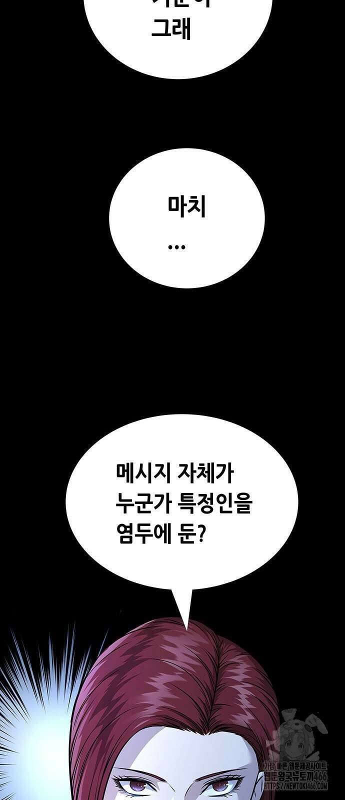 비질란테 2부 2부 49화 24