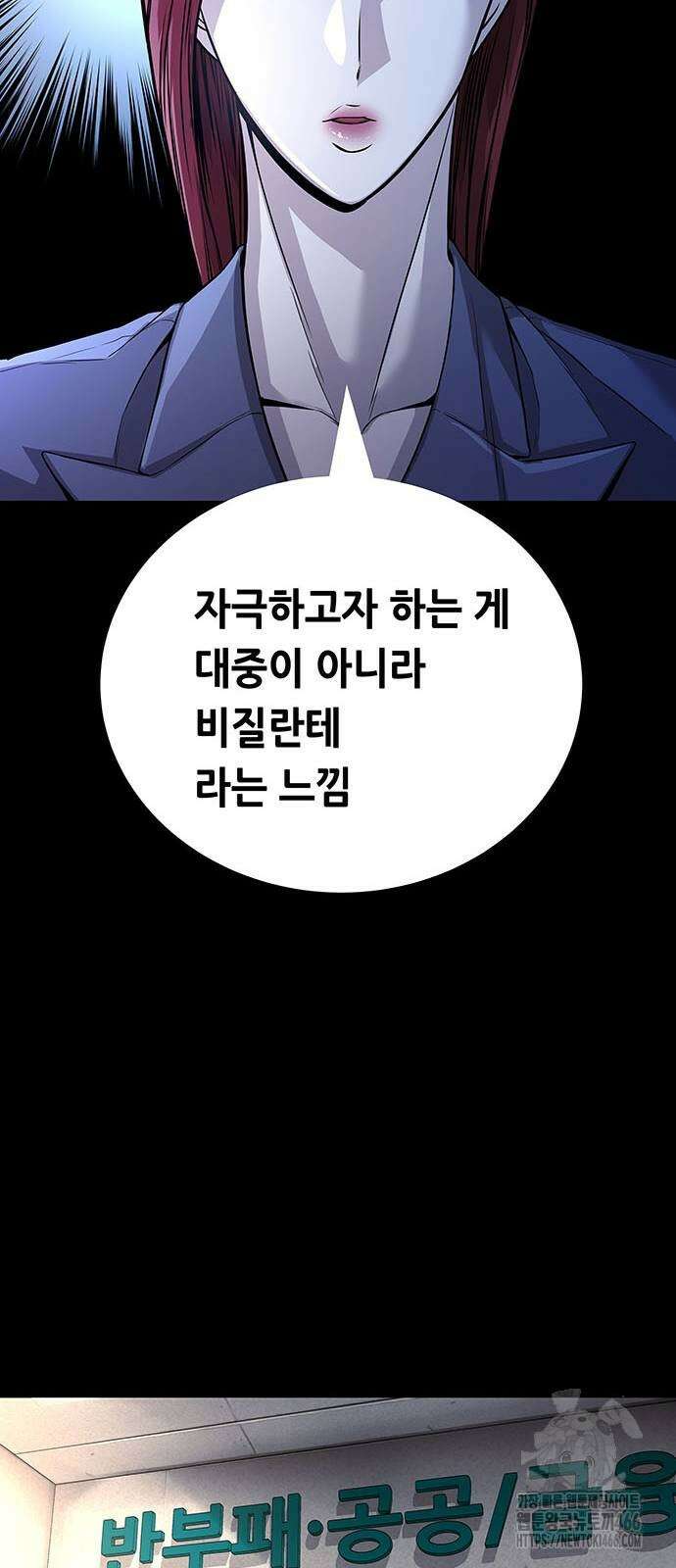 비질란테 2부 2부 49화 25