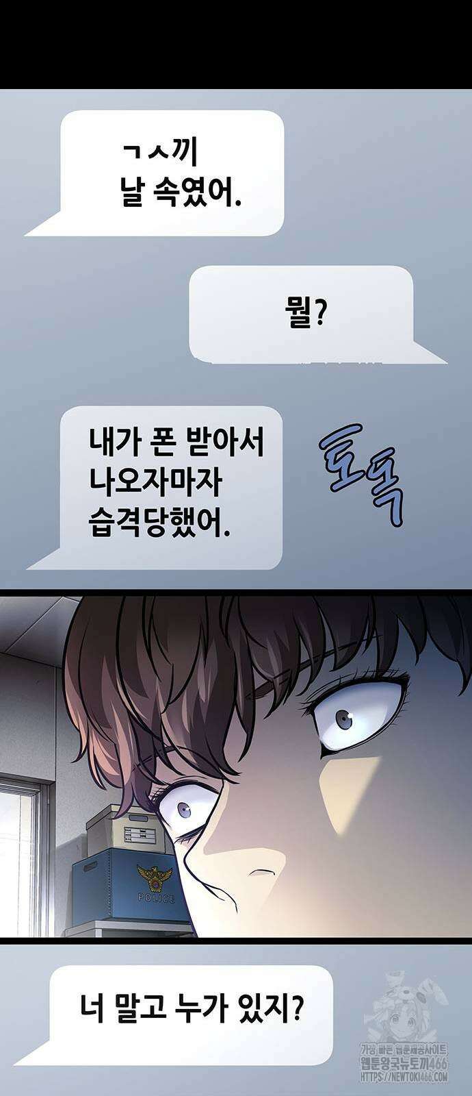 비질란테 2부 2부 49화 27