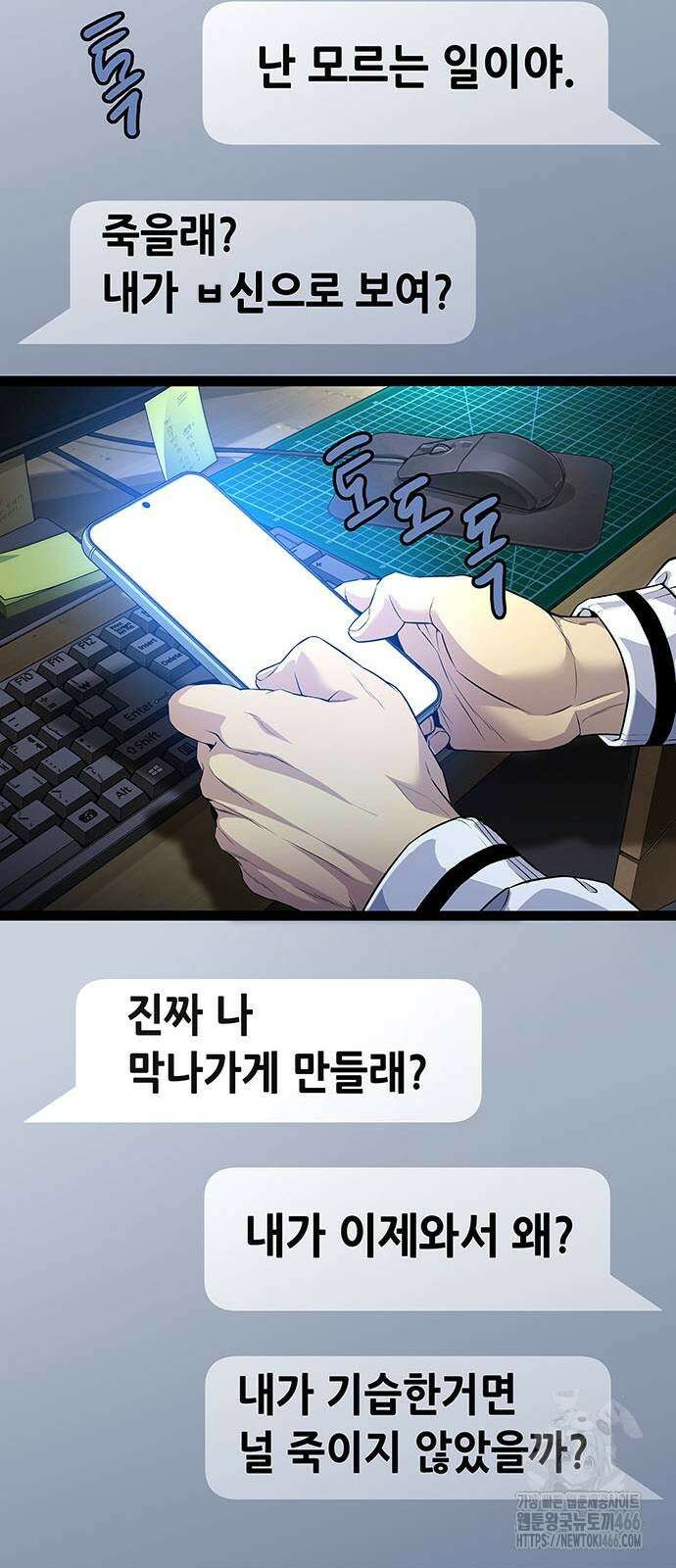 비질란테 2부 2부 49화 28