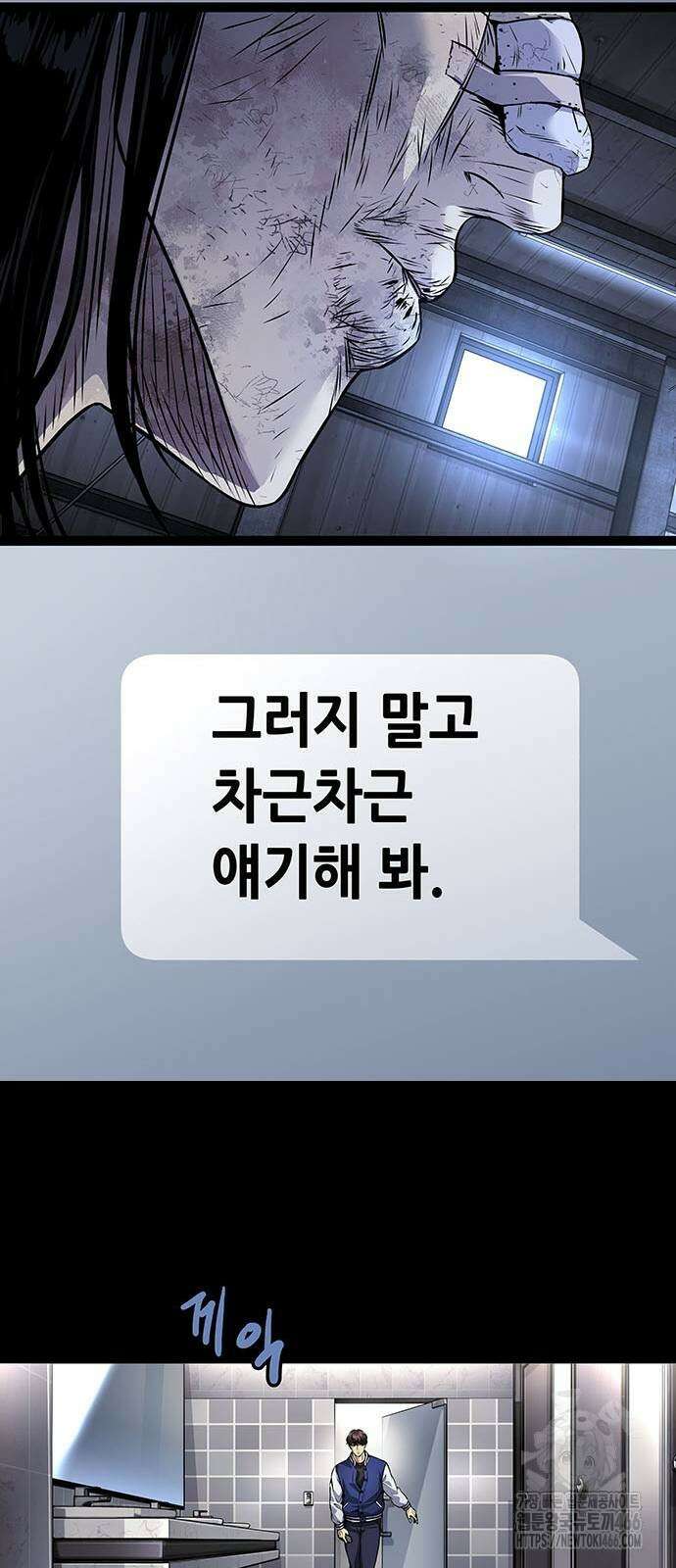 비질란테 2부 2부 49화 29