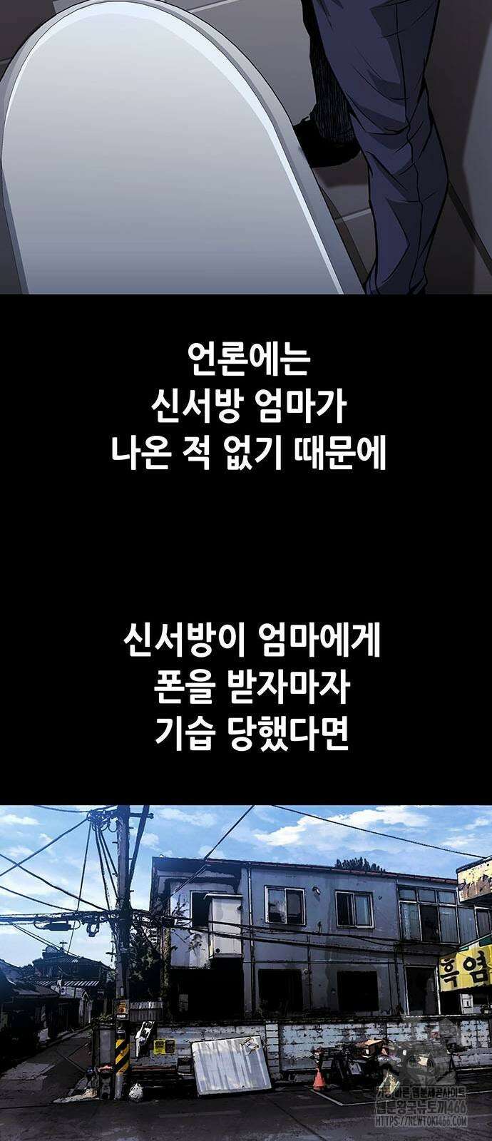 비질란테 2부 2부 49화 31