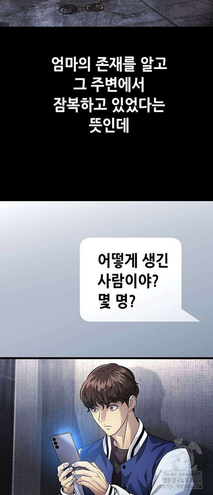 비질란테 2부 2부 49화 32