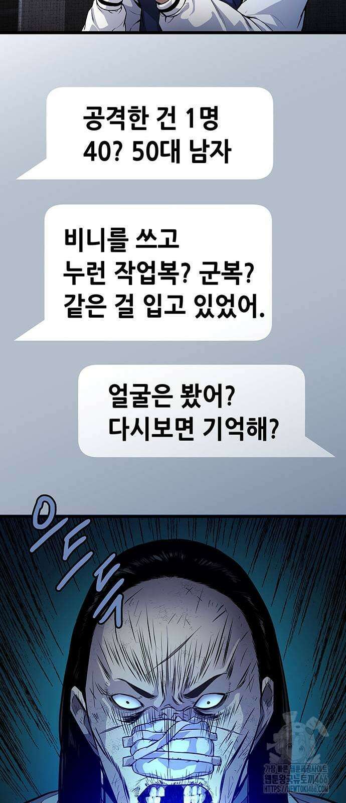 비질란테 2부 2부 49화 33