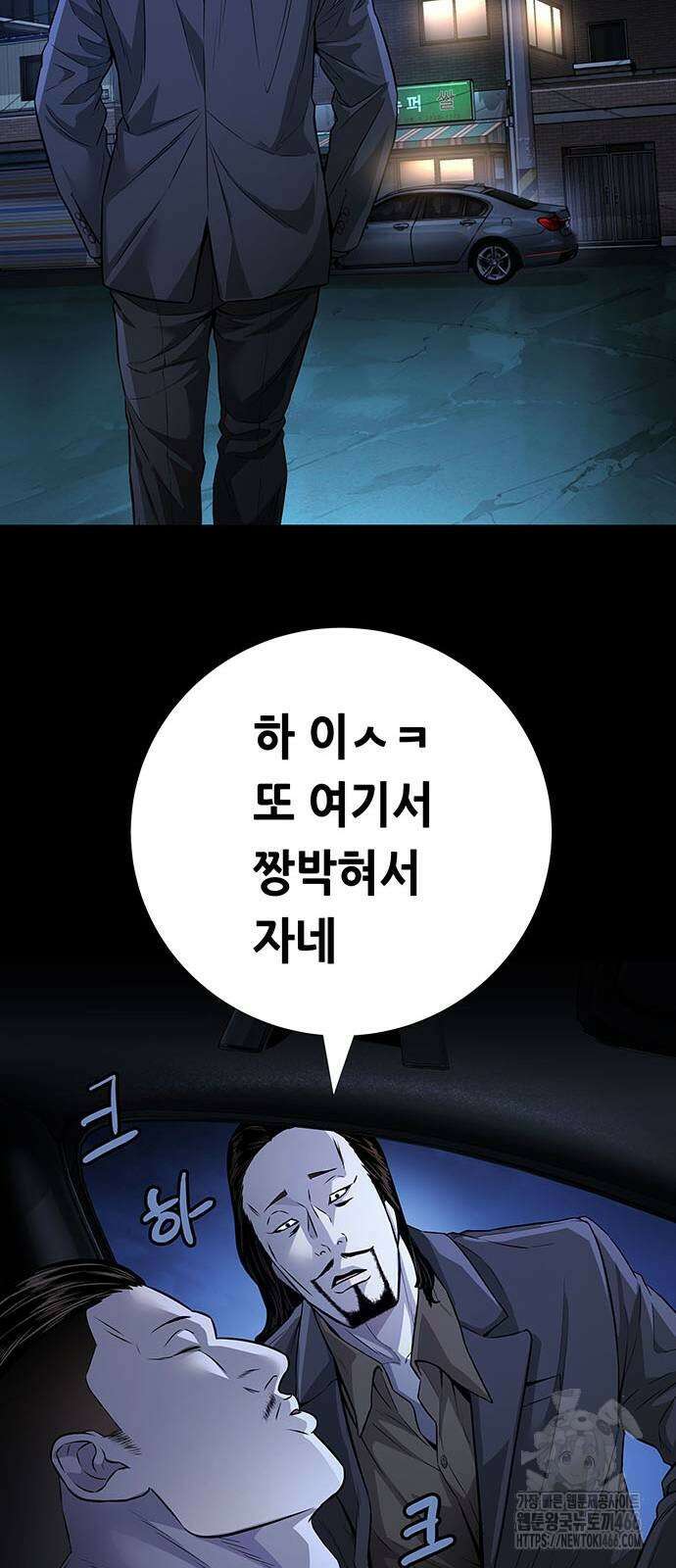 비질란테 2부 2부 49화 36