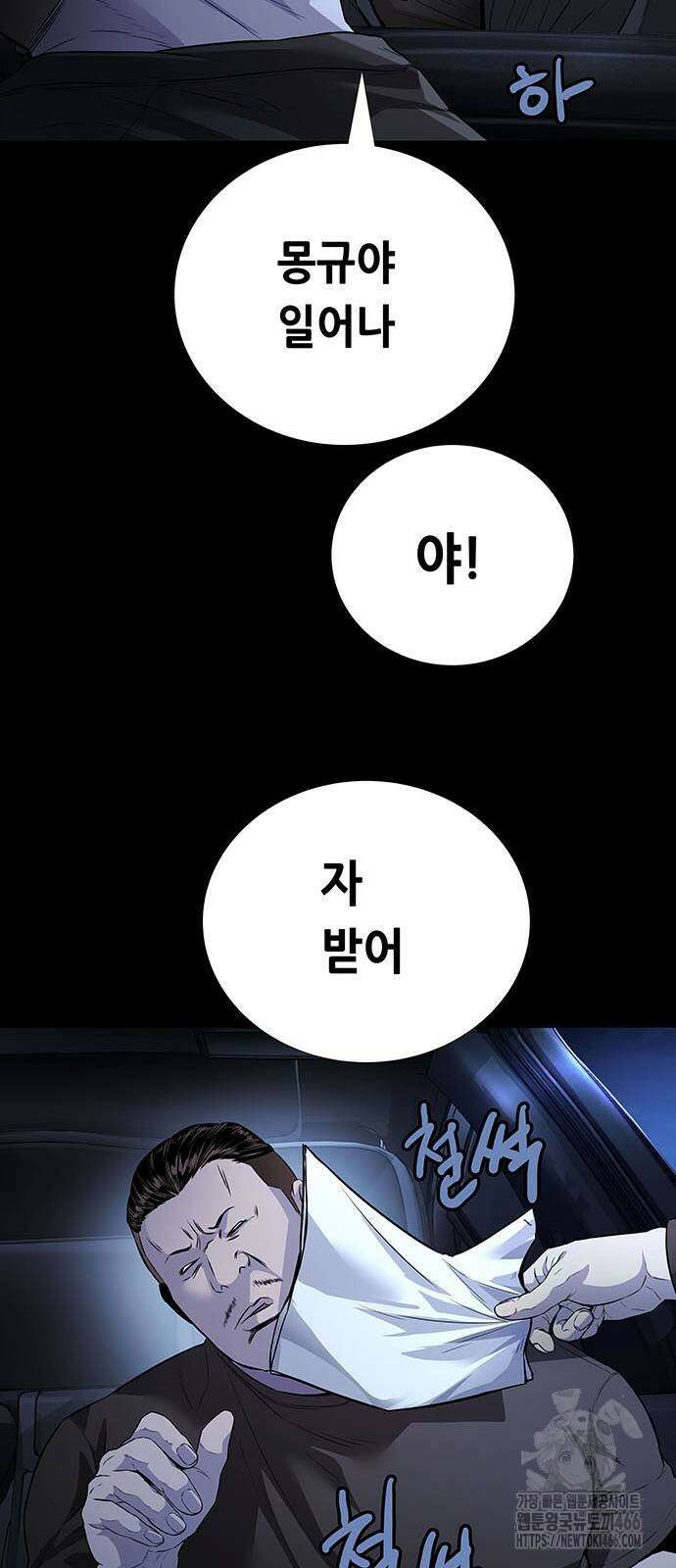 비질란테 2부 2부 49화 37