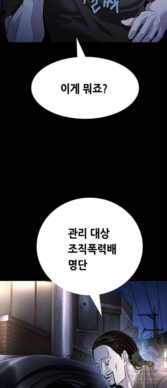 비질란테 2부 2부 49화 38