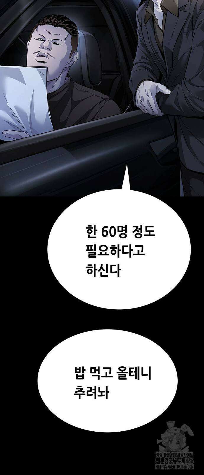 비질란테 2부 2부 49화 39