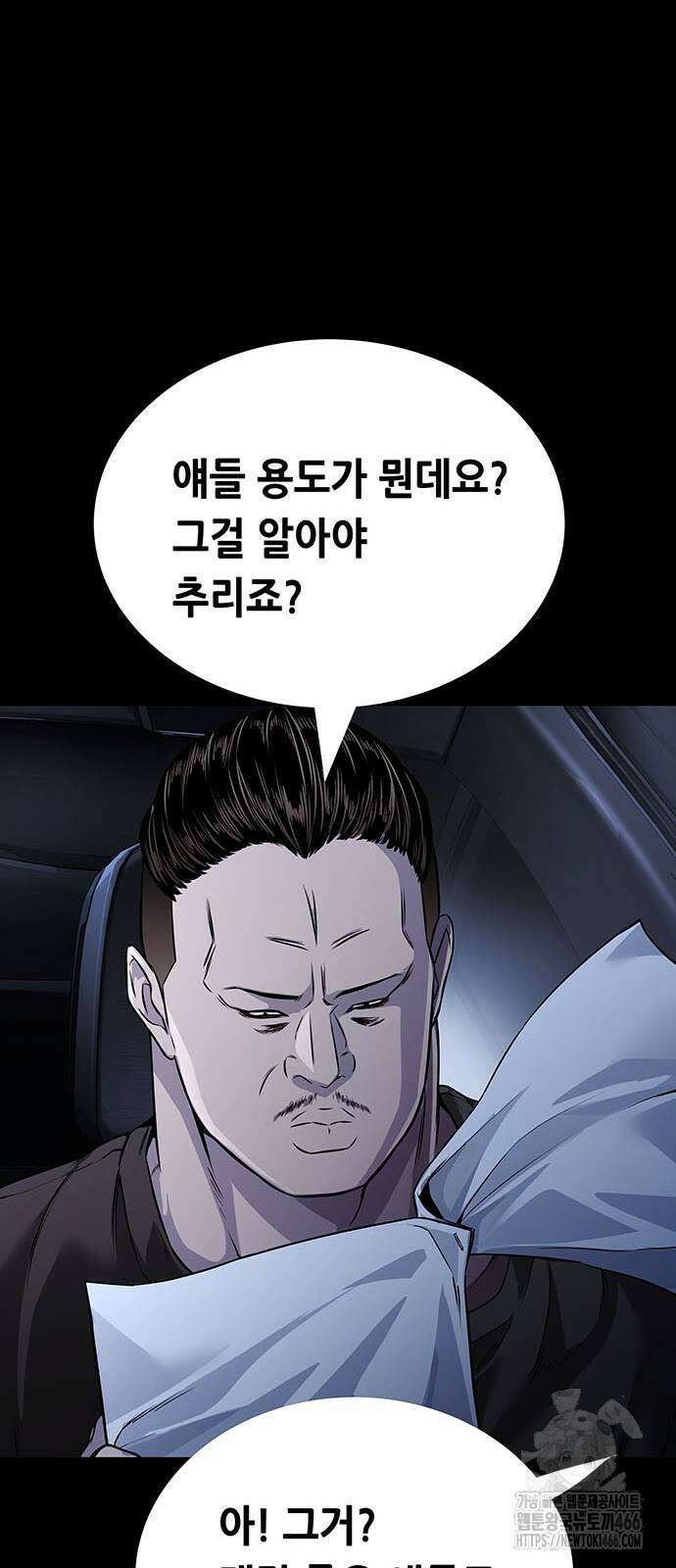 비질란테 2부 2부 49화 40