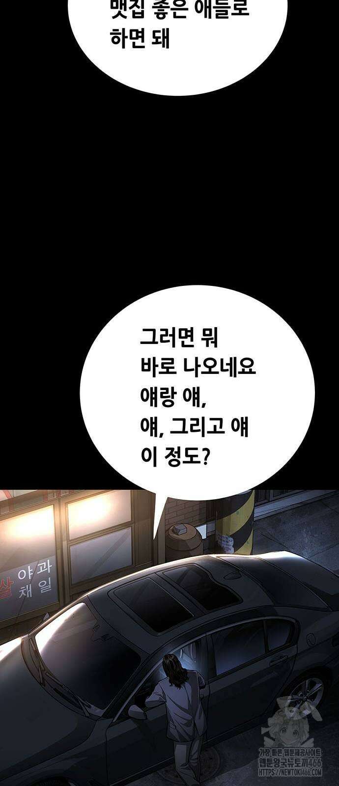 비질란테 2부 2부 49화 41