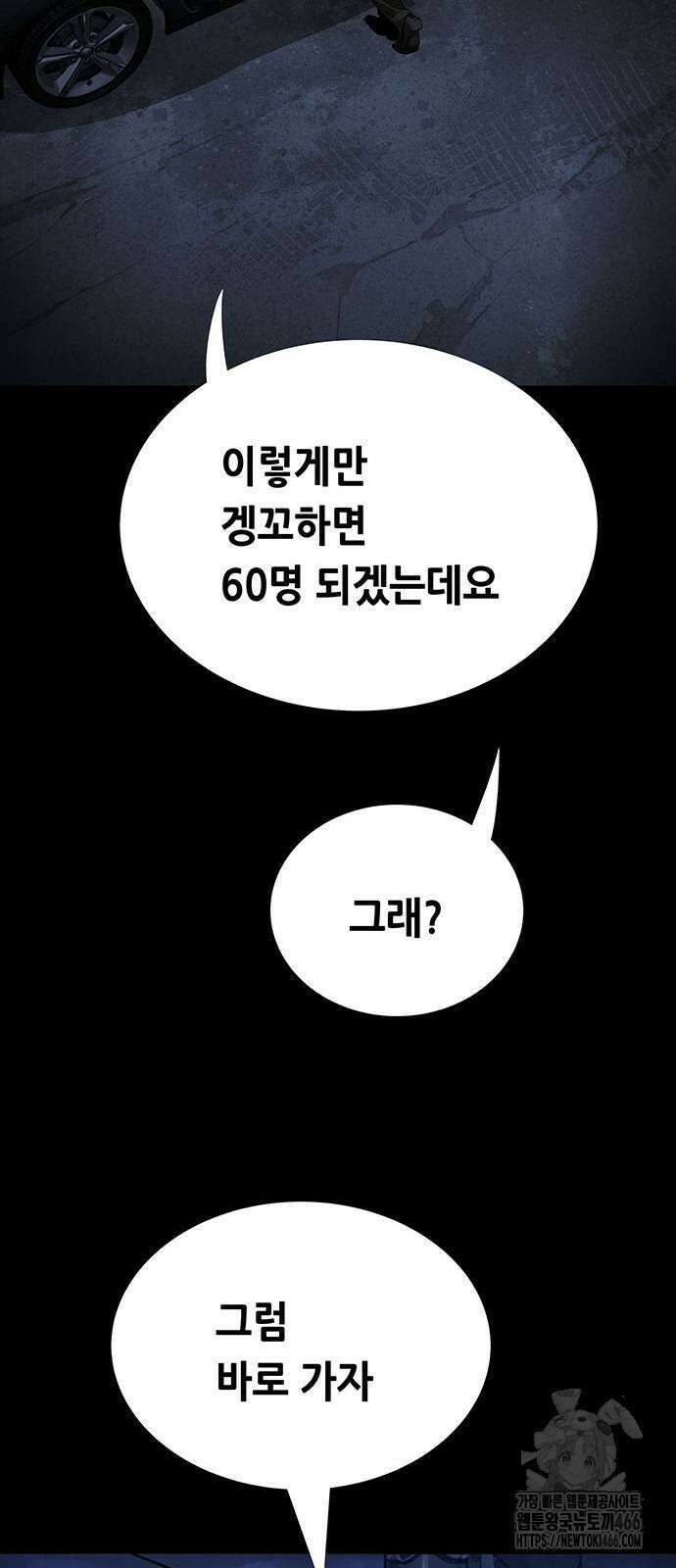비질란테 2부 2부 49화 42