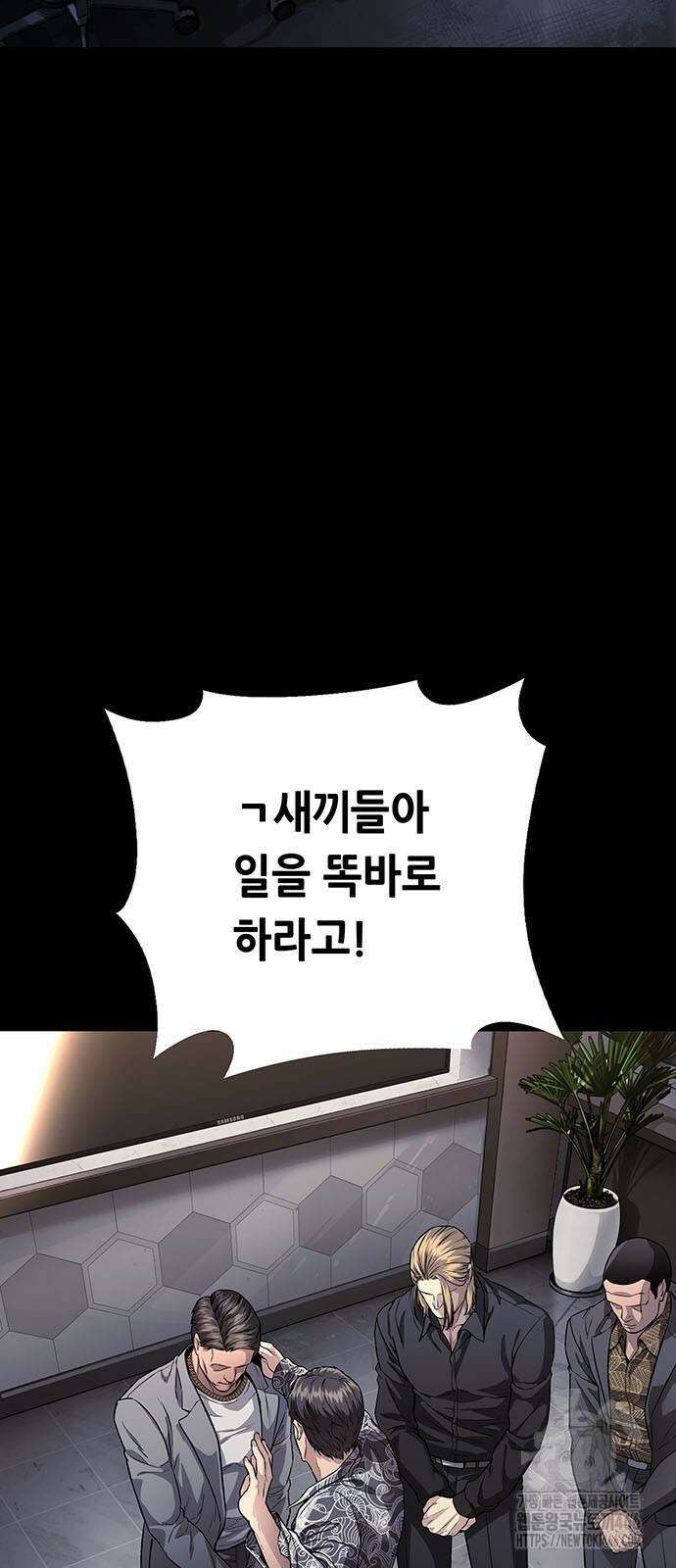 비질란테 2부 2부 49화 45
