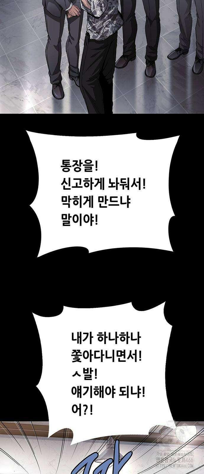 비질란테 2부 2부 49화 46
