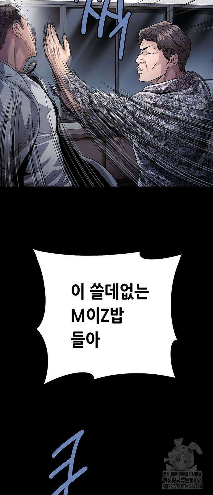 비질란테 2부 2부 49화 47