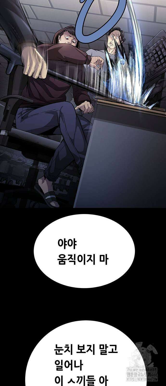 비질란테 2부 2부 49화 52