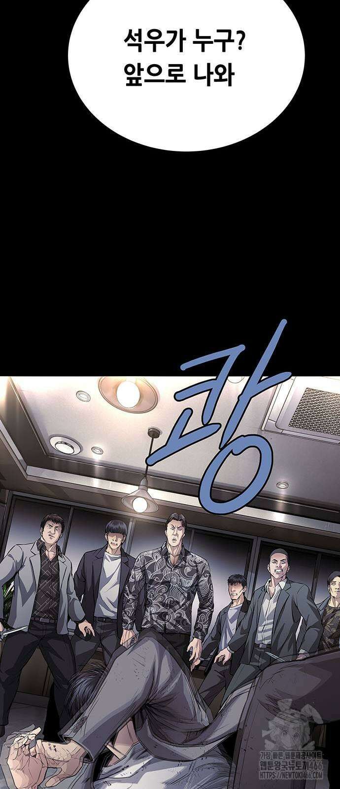 비질란테 2부 2부 49화 55