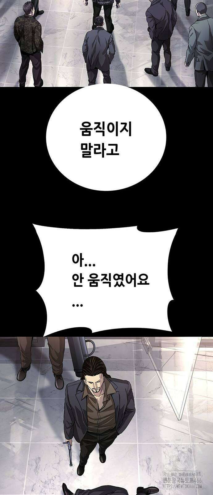 비질란테 2부 2부 49화 57