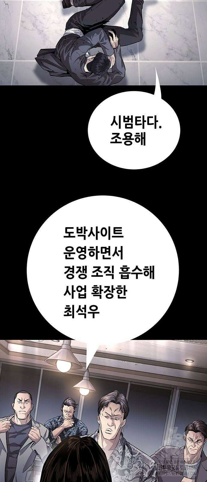 비질란테 2부 2부 49화 58