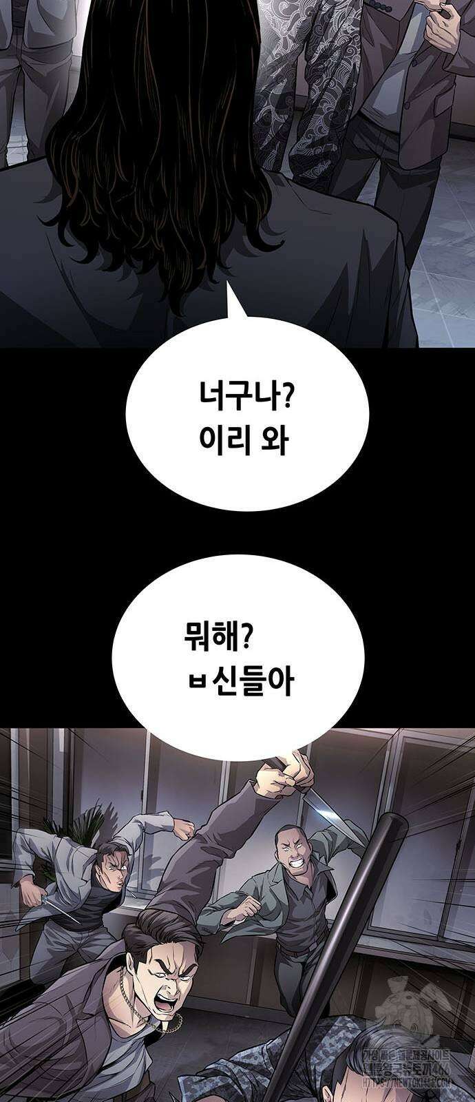 비질란테 2부 2부 49화 59