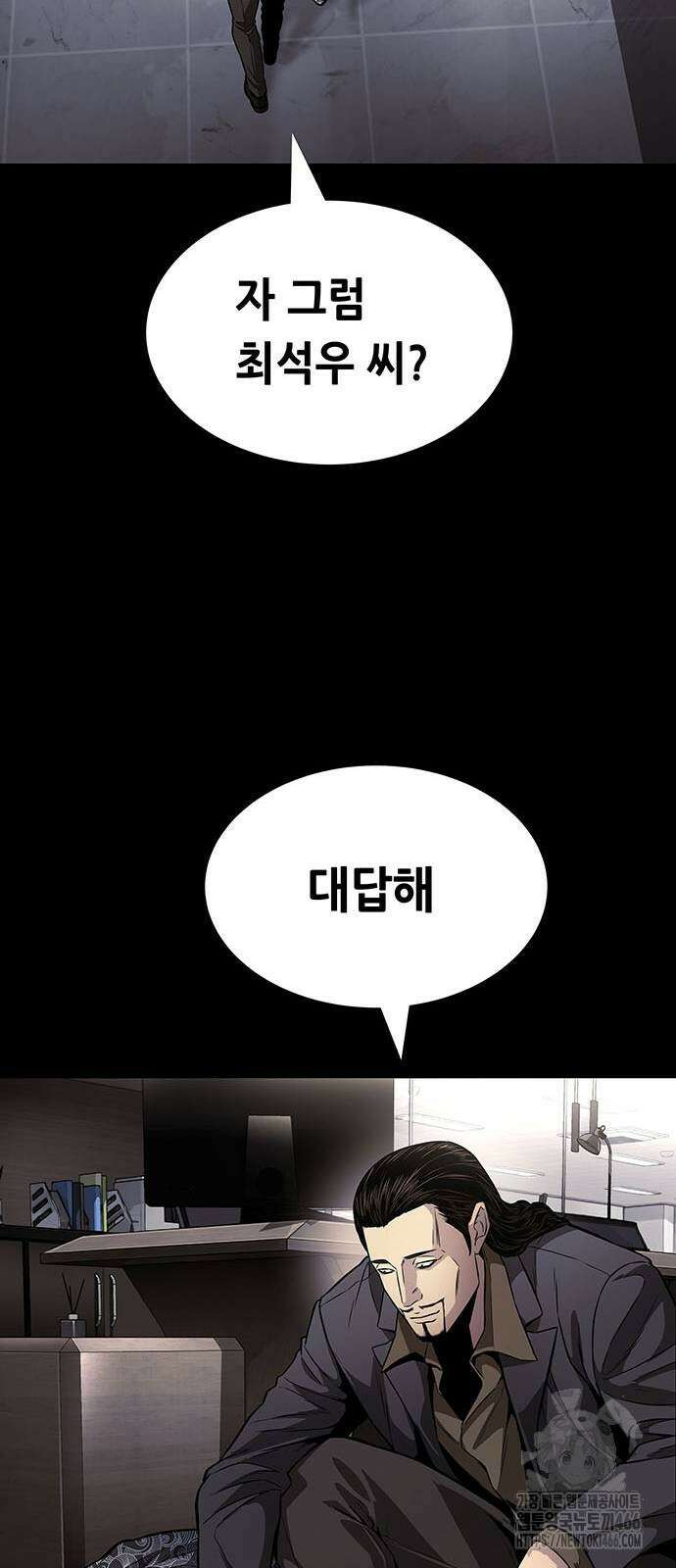 비질란테 2부 2부 49화 72