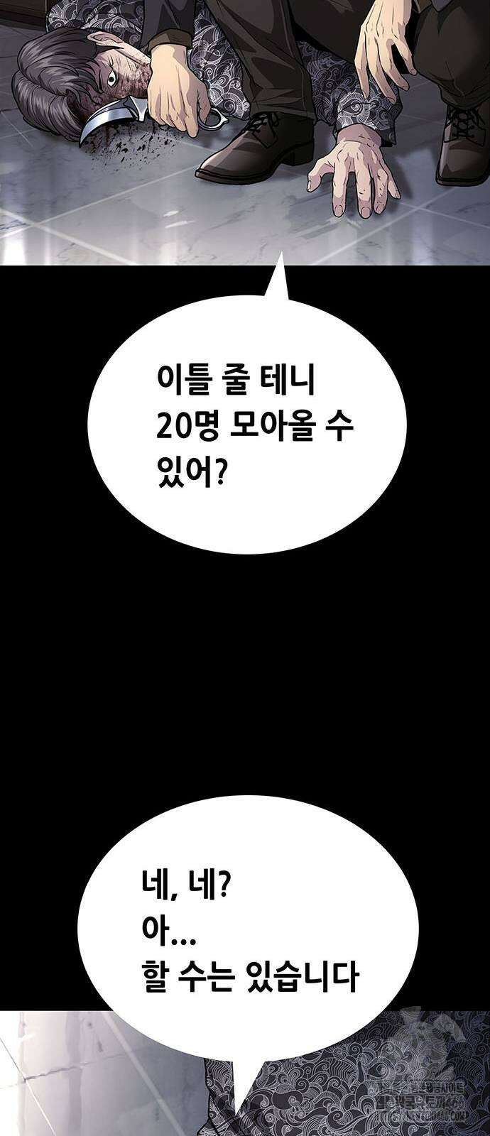 비질란테 2부 2부 49화 73