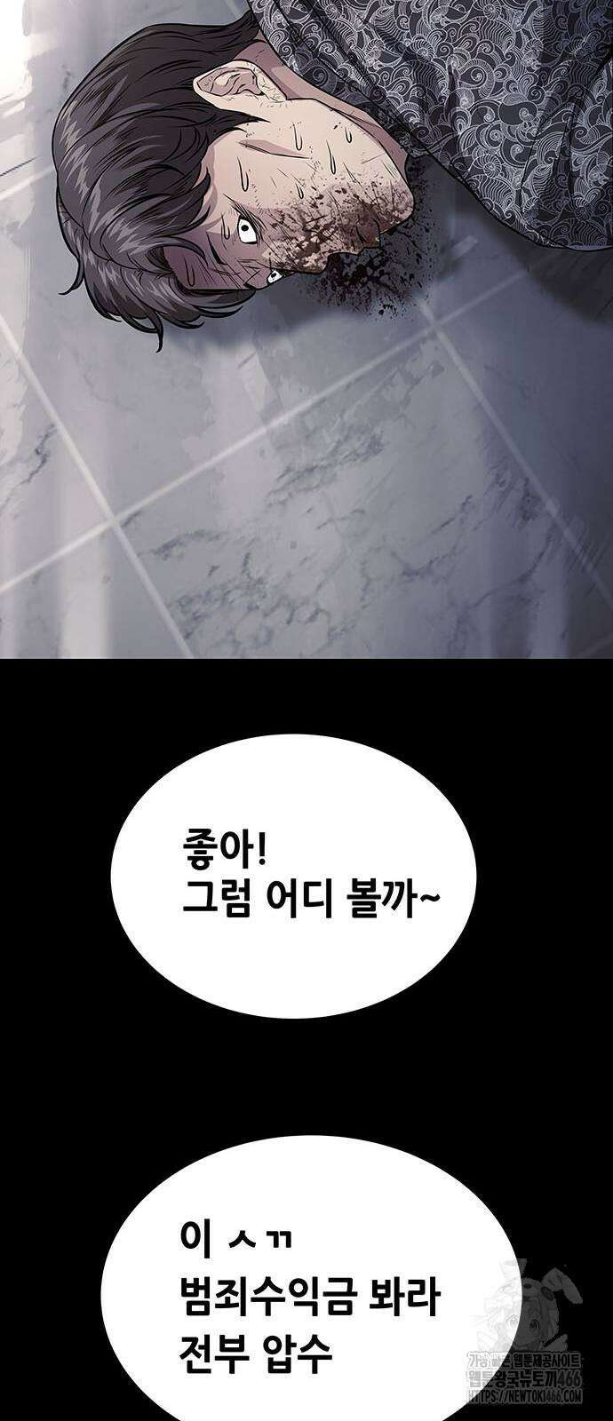 비질란테 2부 2부 49화 74