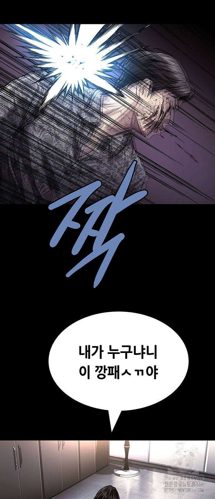 비질란테 2부 2부 49화 77