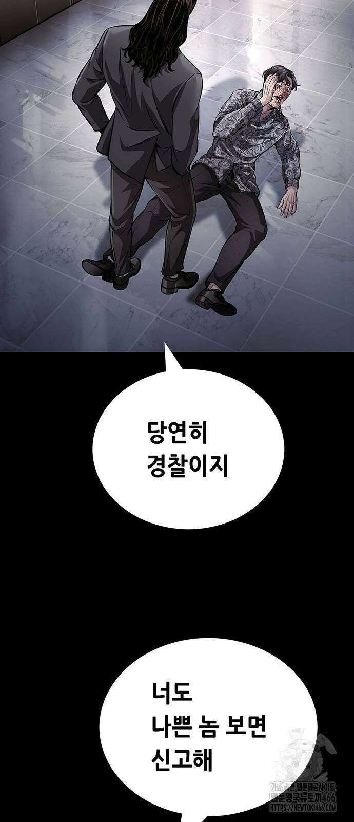 비질란테 2부 2부 49화 78