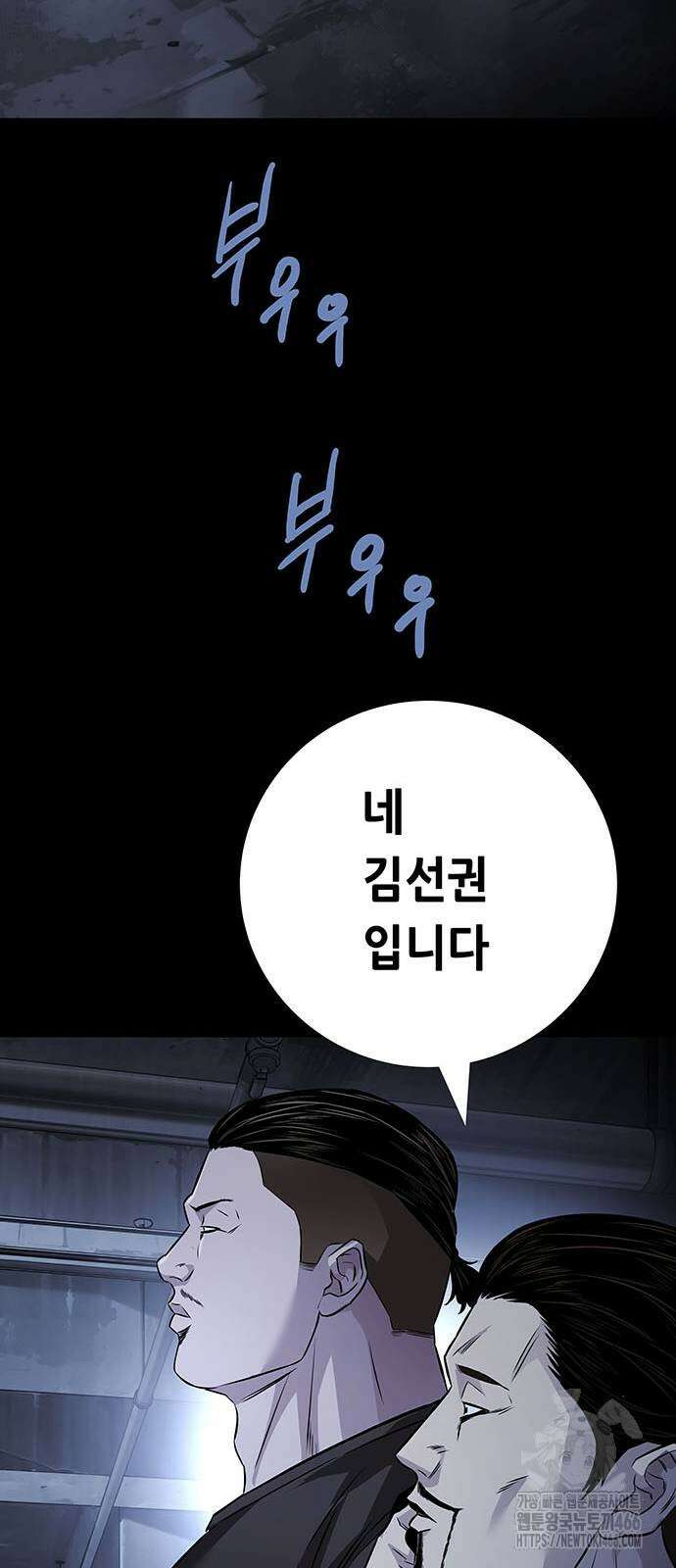 비질란테 2부 2부 49화 81