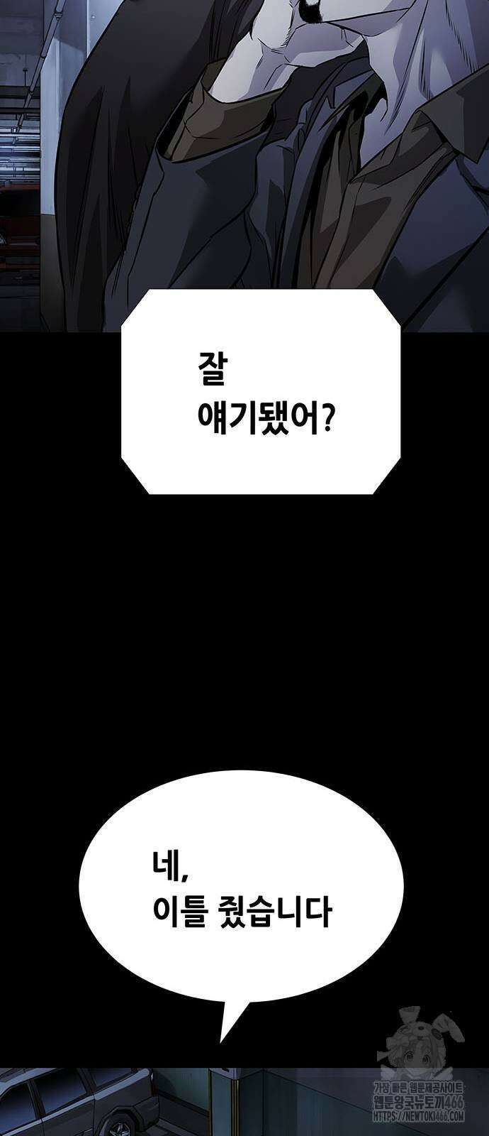 비질란테 2부 2부 49화 82