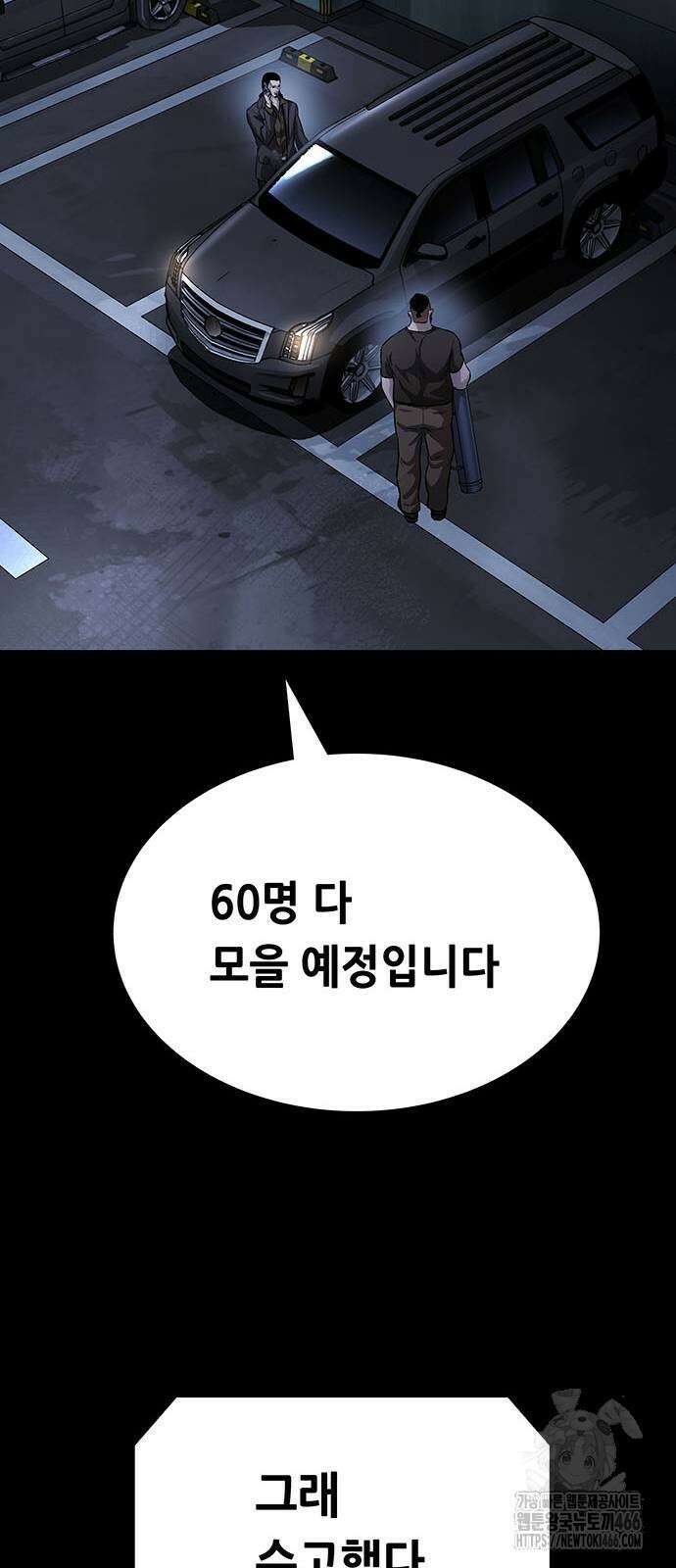비질란테 2부 2부 49화 83