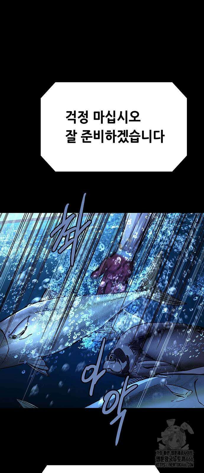 비질란테 2부 2부 49화 85