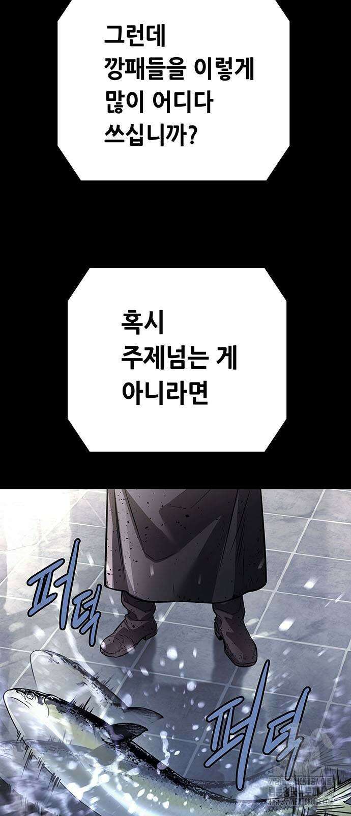 비질란테 2부 2부 49화 86