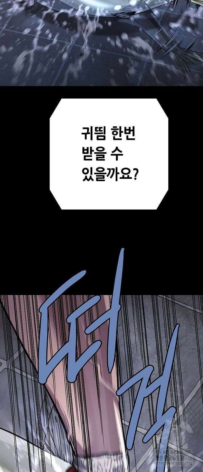비질란테 2부 2부 49화 87